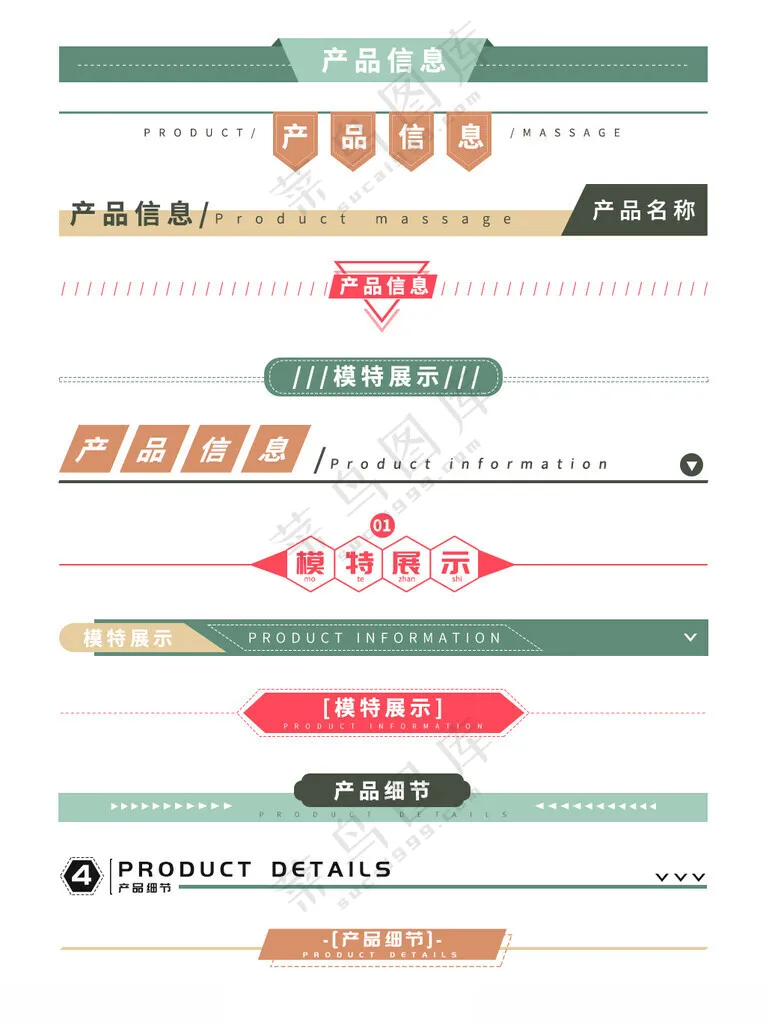 页眉页脚页脚小清新