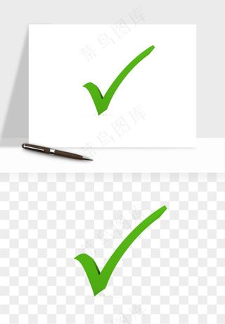 打勾对勾打叉符号png免抠