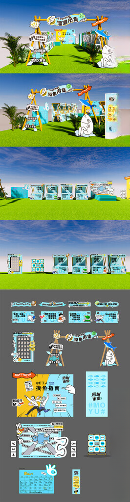 踏青户外露营绿色美陈春天露营灯箱海报