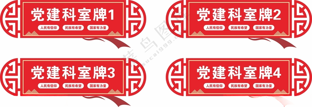 党建科室牌*门牌*活动室