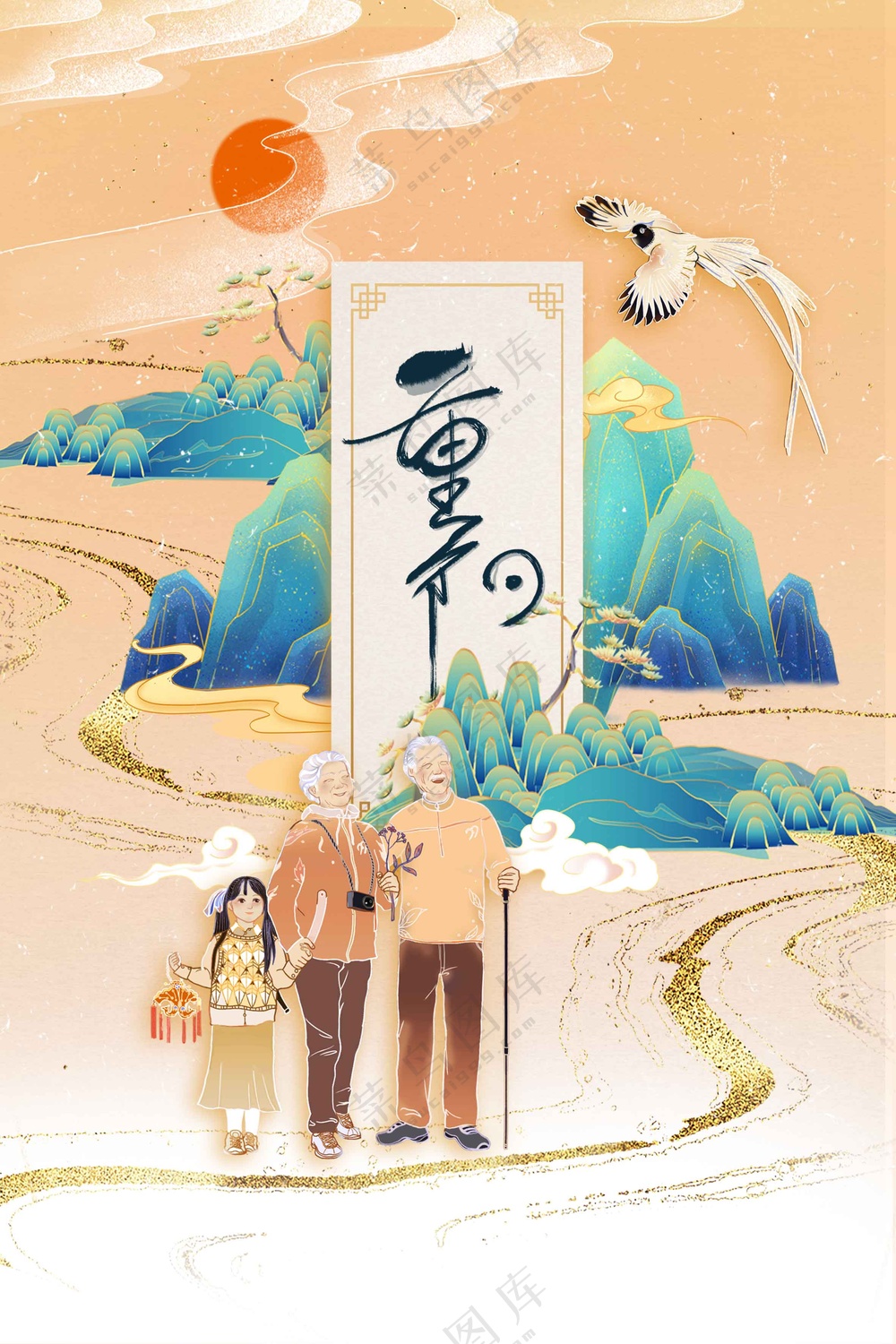 重阳节节日节气传统活动宣传海报