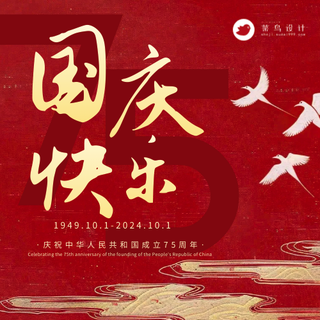 国庆节快乐公众号次图