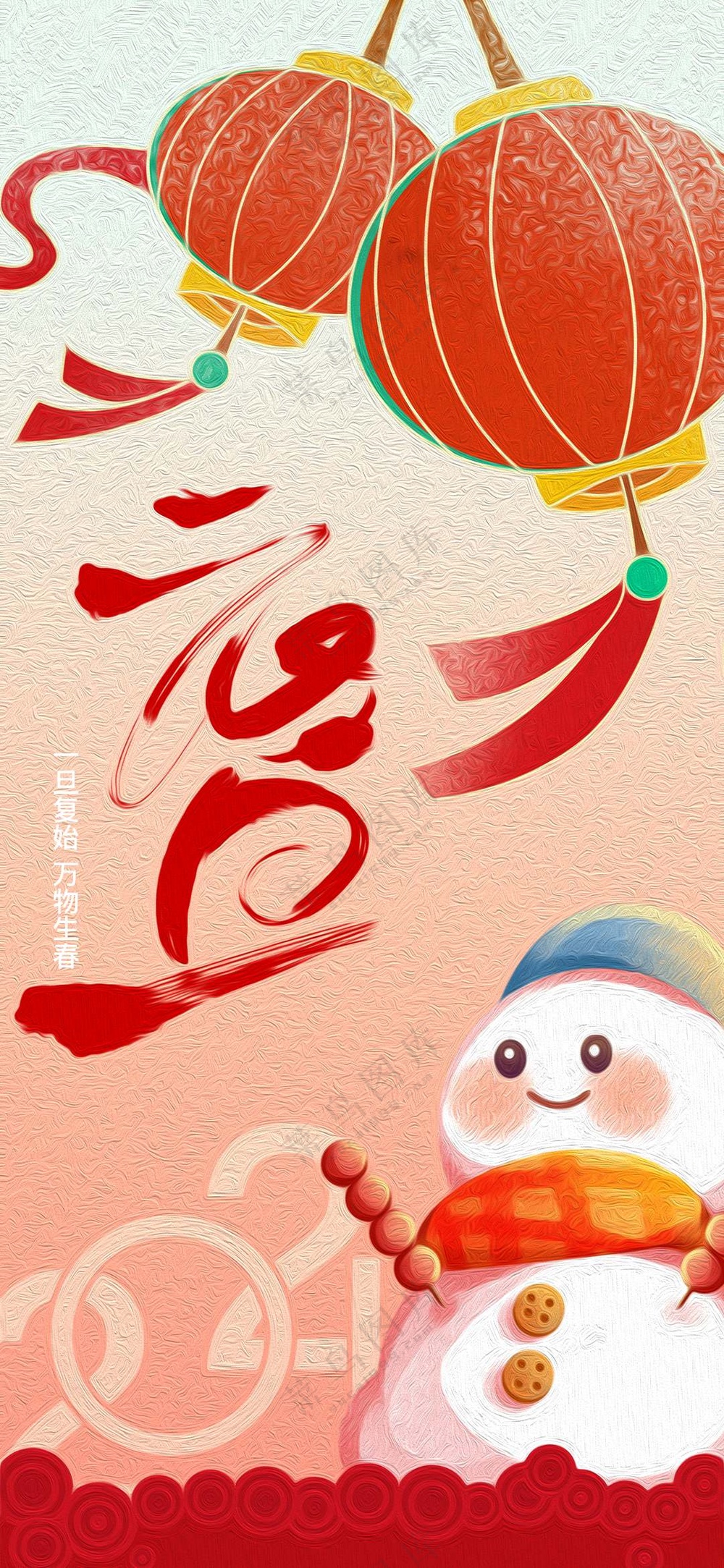 元旦 (11)