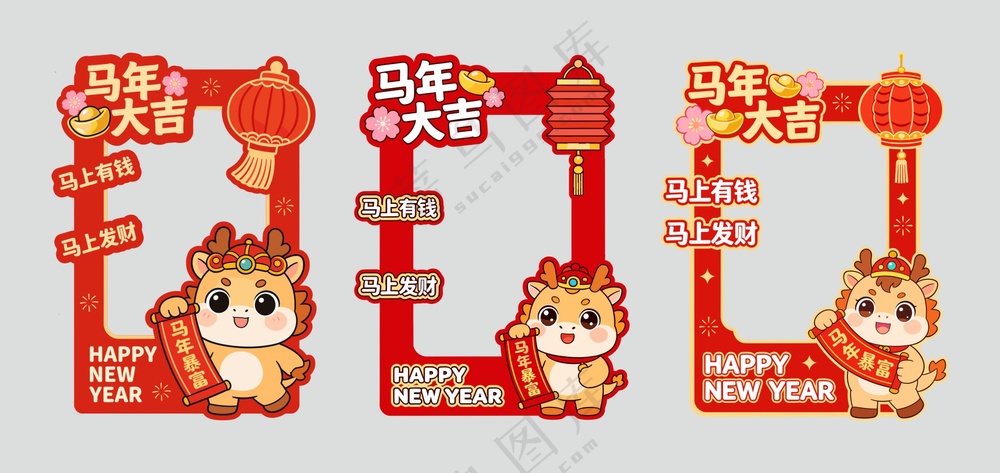 马年拍照打卡