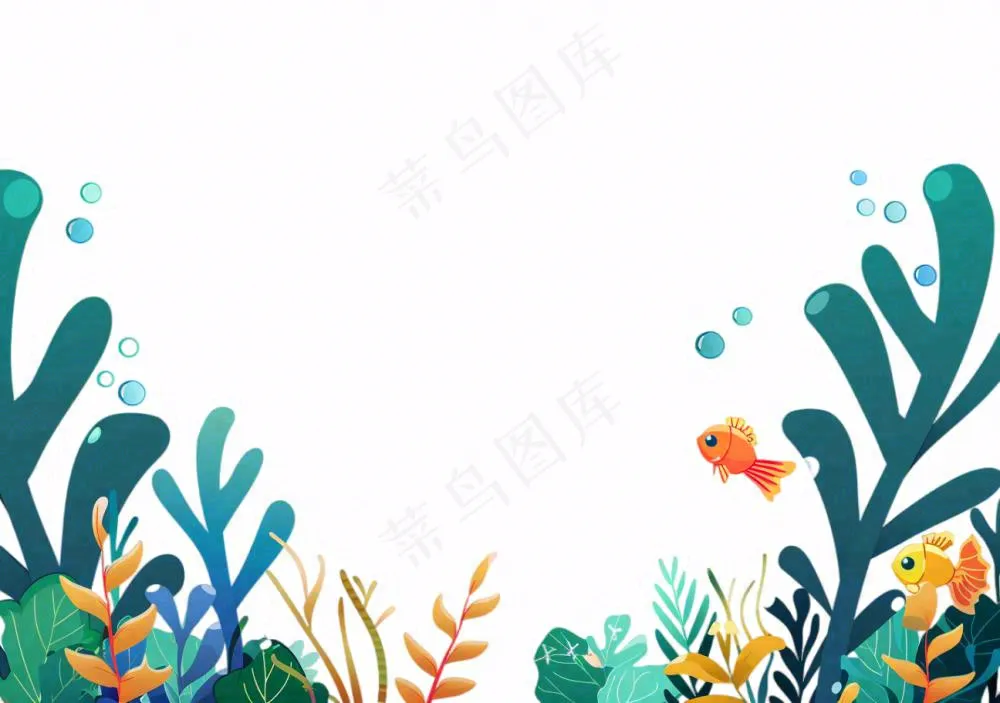 海洋海藻珊瑚植物卡通插画免抠