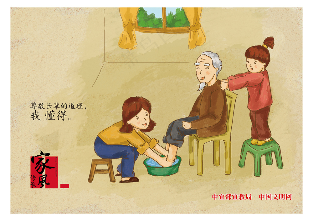 205.浙江省 讲好家庭故事 传承优良家风4  李梦真、杨宇