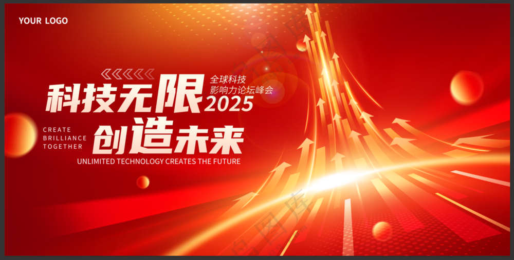 红色科技背景