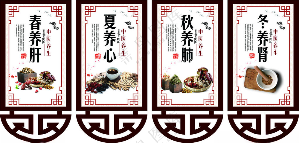 四季养生养生广告设计海报