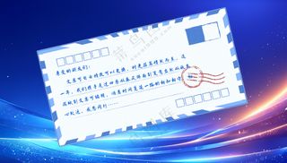 蓝色炫彩小清新明信片信封书信模板