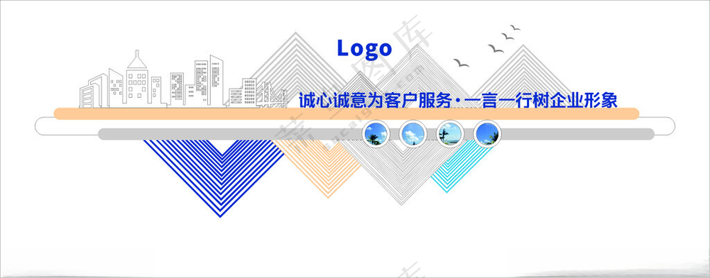 企业文化墙员工风采励志标语