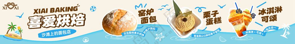 美团点评海边烘培面包五连图