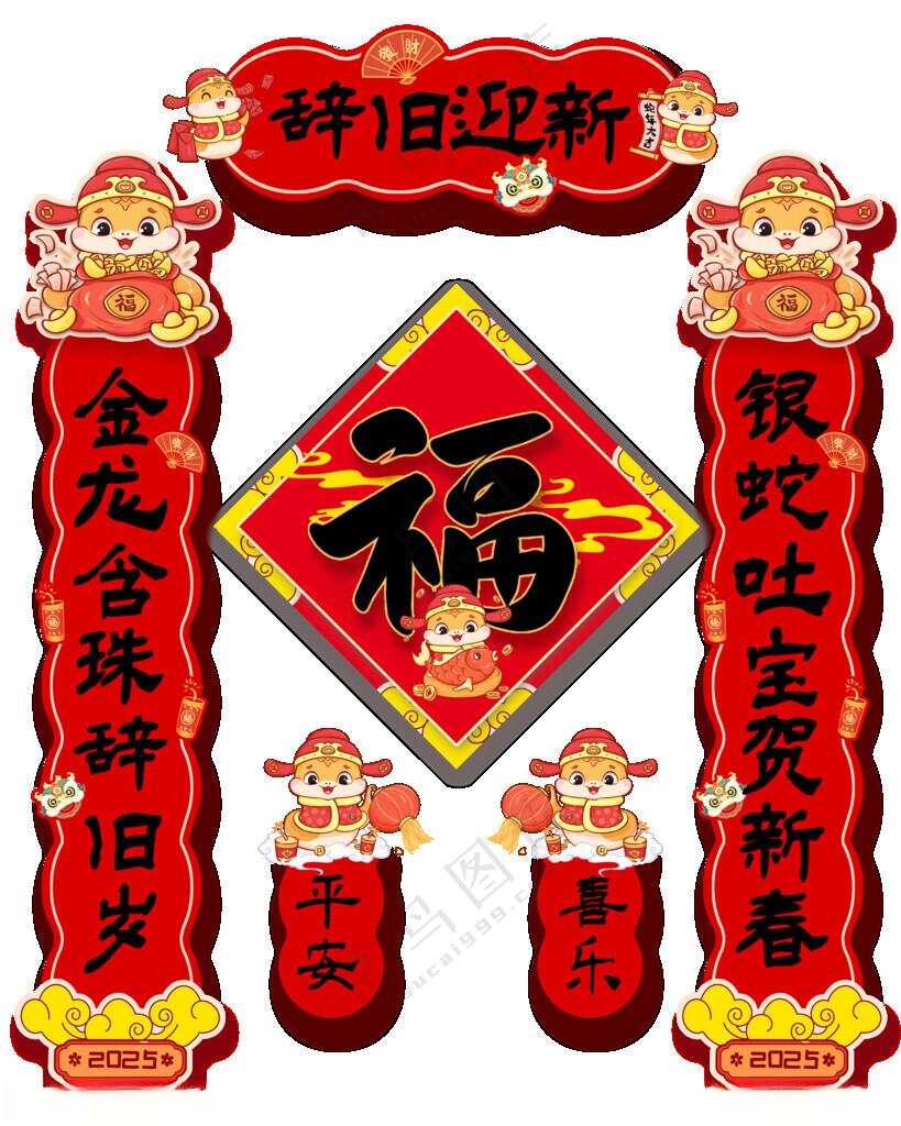 卡通喜庆大气风2025新年对联福字贴广告对联