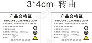 合格证产品合格证标签示例图片