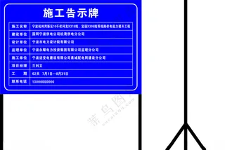 施工告示牌施工告示牌工地立牌