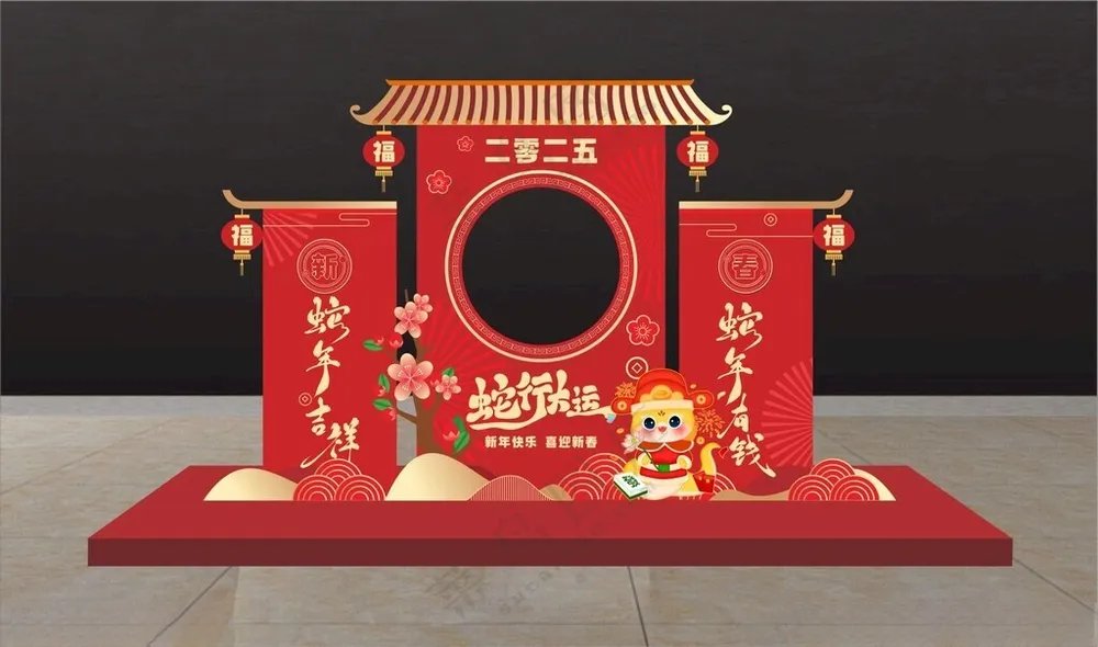 蛇年美陈拍照打卡春联中式边框海报
