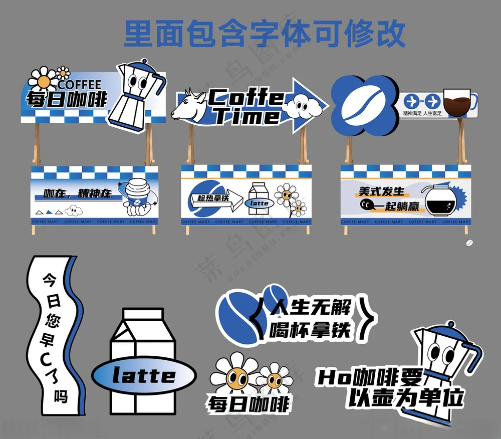 咖啡售卖摊位饮品咖啡海报