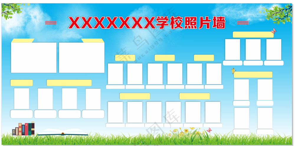校园照片墙