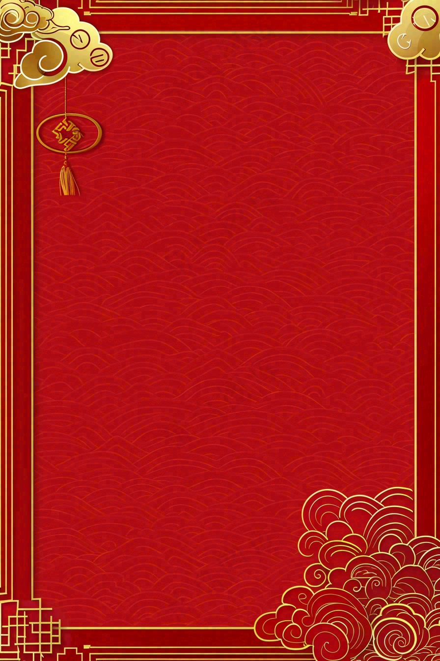 中国风红色祥云新年喜庆元旦插画背景