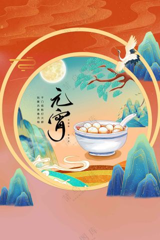 元宵节节日复古活动海报