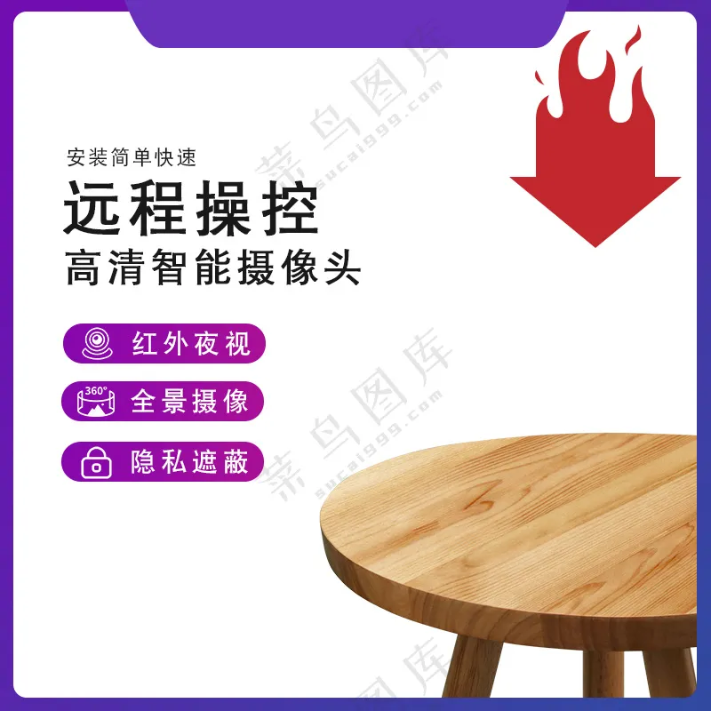 淘宝主图800x800紫色火