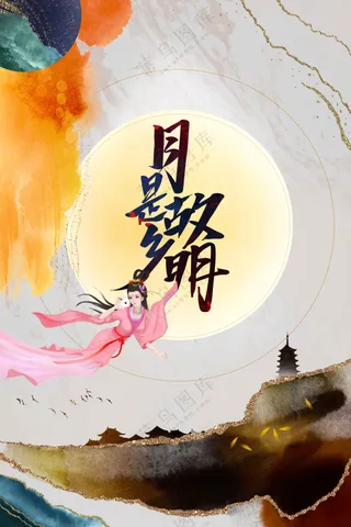 中秋节节日活动宣传海报