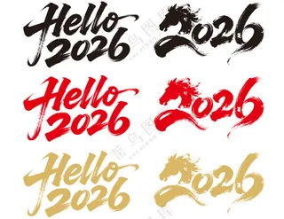 HELLO 2026艺术字