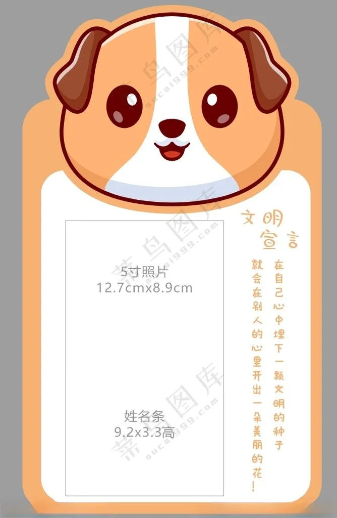 学校文明宣言学生个人简历海报