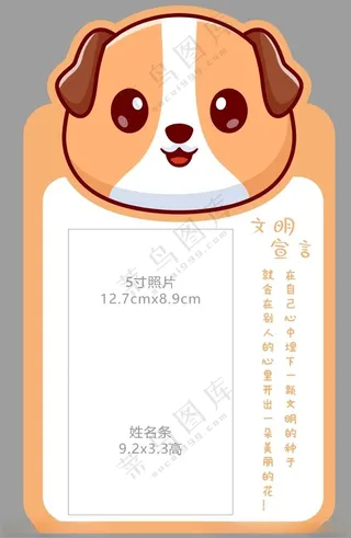 学校文明宣言学生个人简历海报