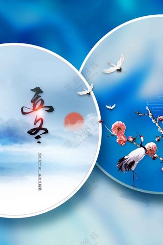 传统复古立冬海报