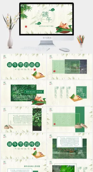 大气中国传统节日端午节PPT预览图