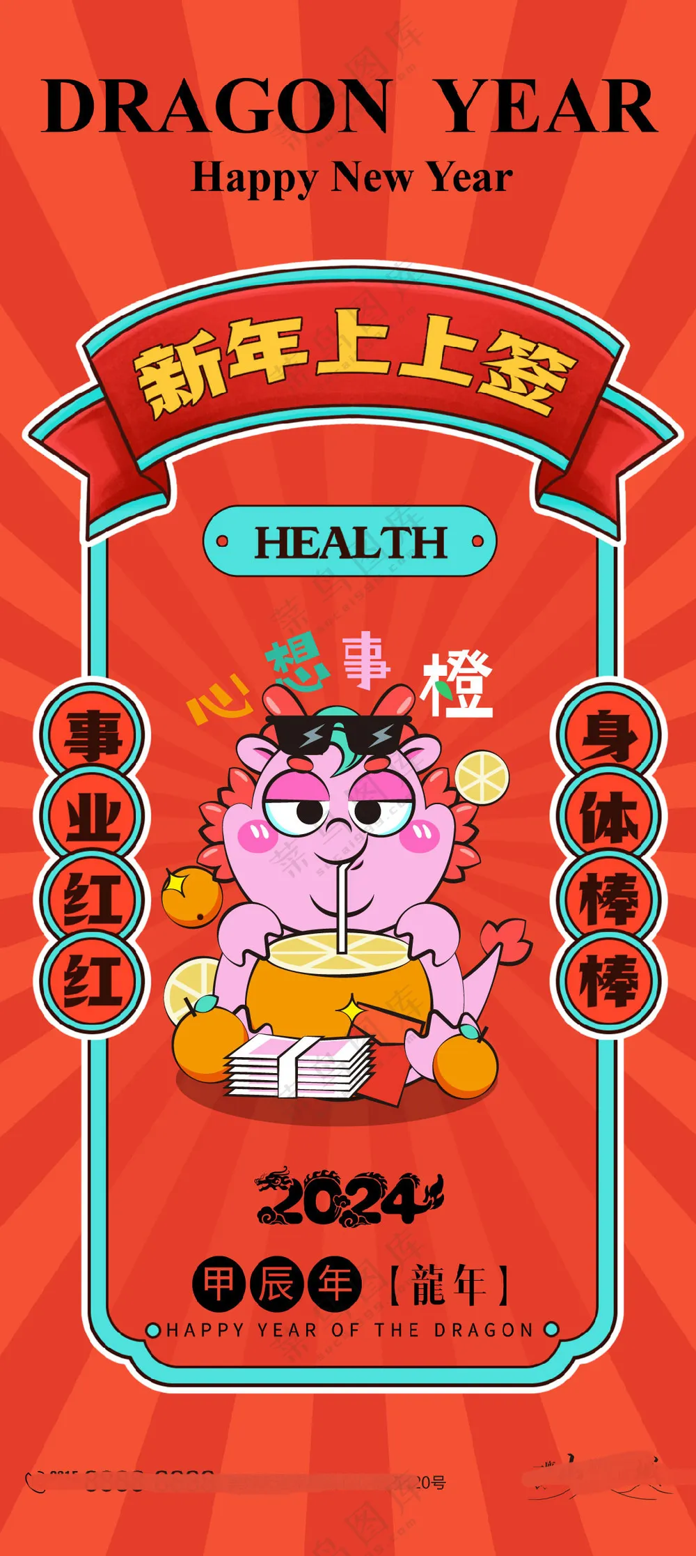 春节节日海报设计5