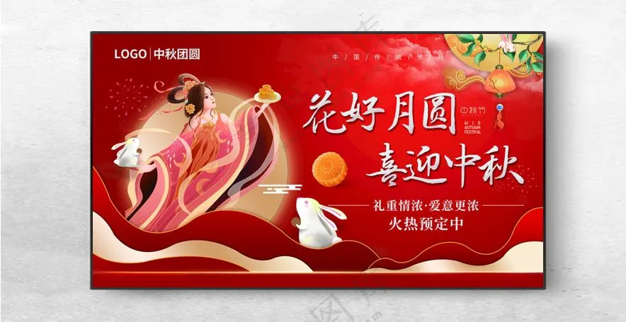 中秋中秋单页广告设计海报