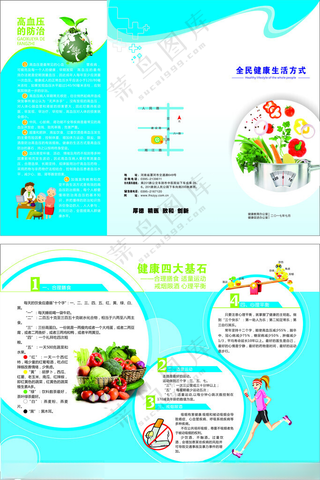 全民健康生活方式三折页运动折页广告设计