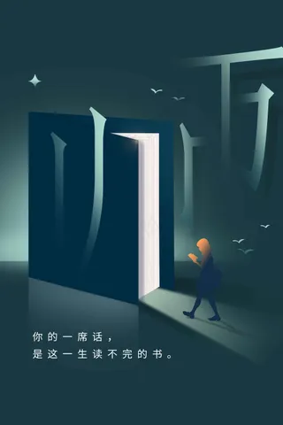 教师节节日活动宣传海报