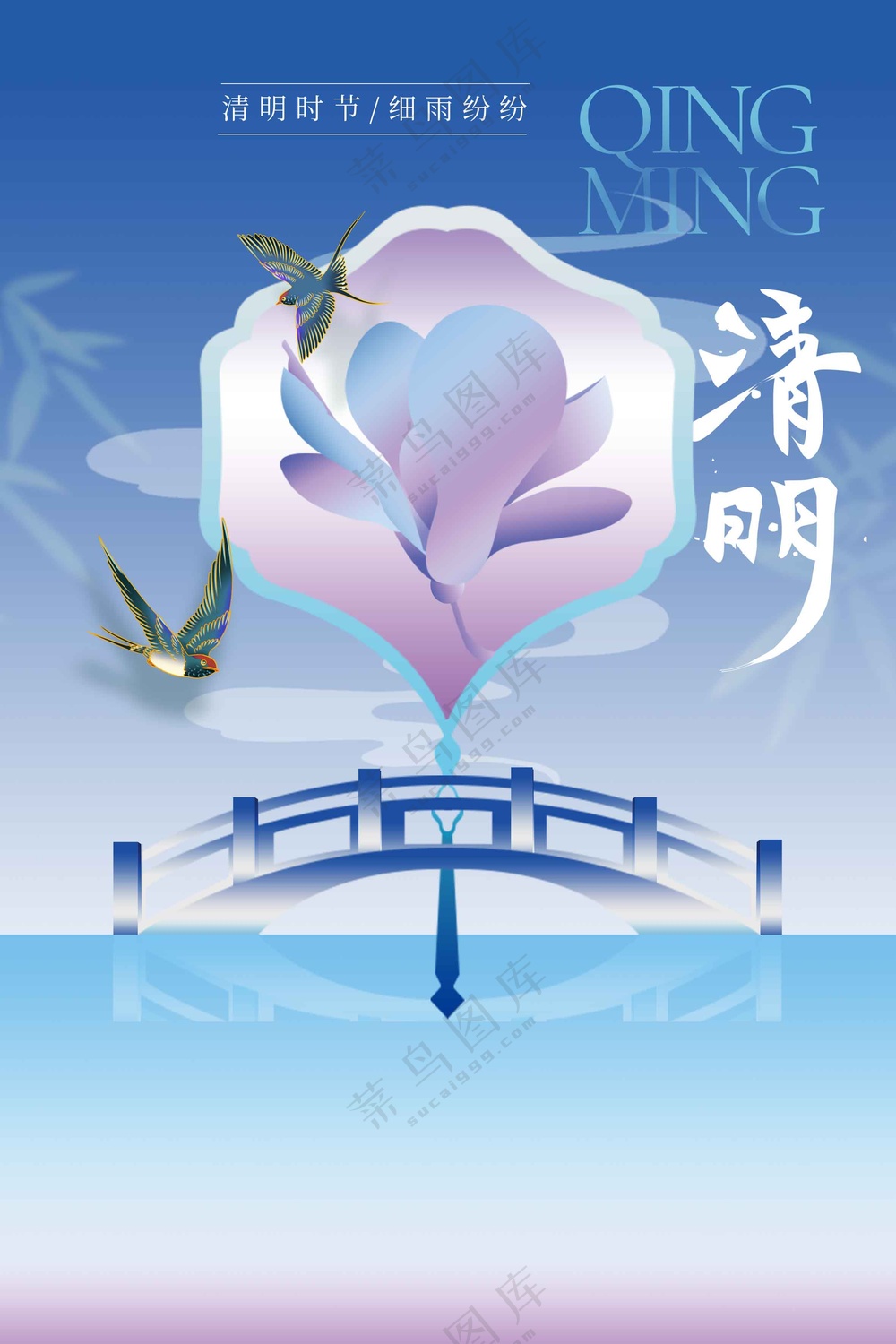 清明节日传统活动海报
