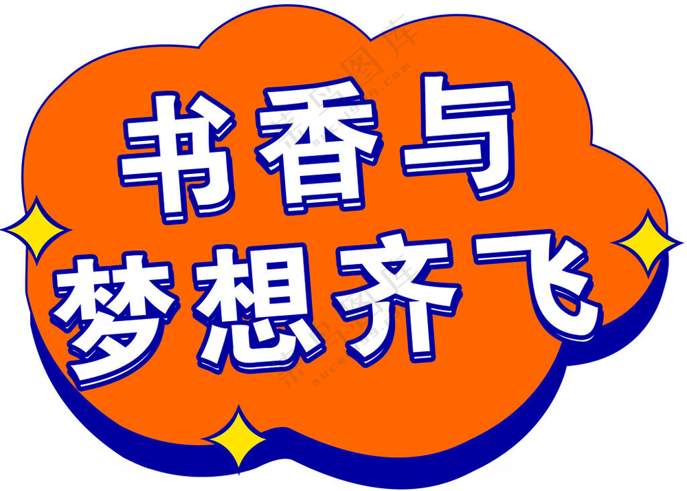 读书手举牌阅读拍照牌我爱读书