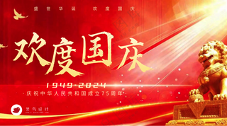 国庆节欢度国庆横版海报