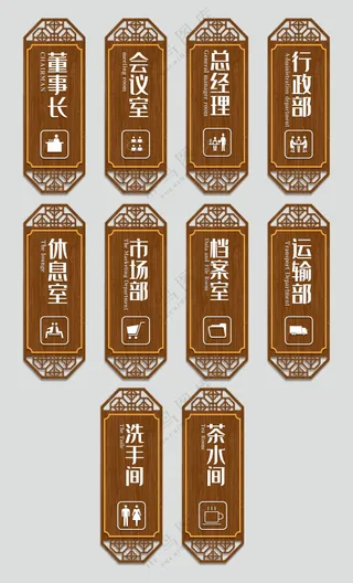 中式门牌木标牌