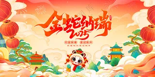 蛇年海报春节晚会蛇年台历封面