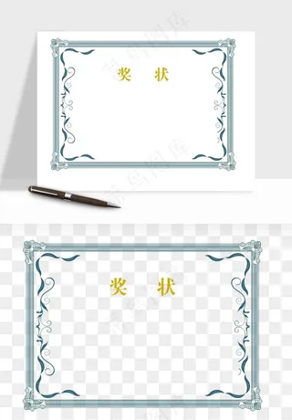 荣誉证书奖状奖框png免抠