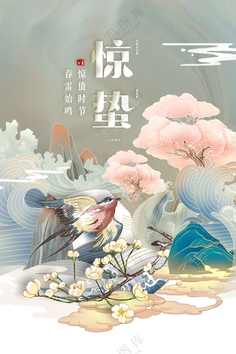惊蛰节气传统活动宣传海报