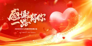 感恩节背景展板春节海报2025贺新春