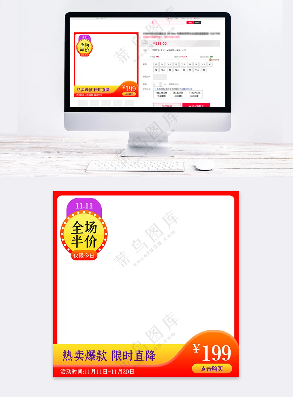 创新电商活动营销主图海报