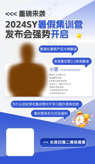 发布会讲座-集训营