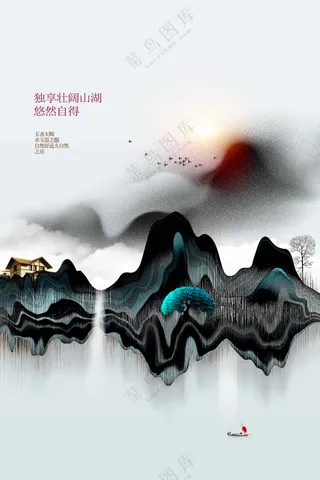 复古地产活动宣传海报