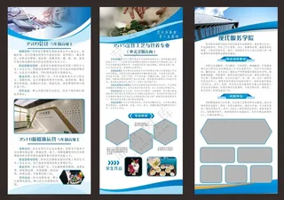 企业简介易拉宝x展架展板设计海报