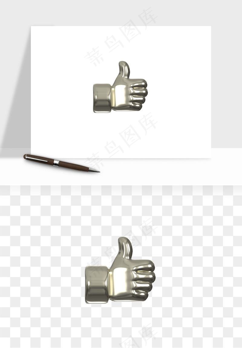 立体潮流金属质感小装饰png免抠