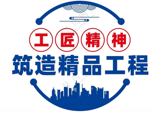 工匠精神党建造型雕刻墙