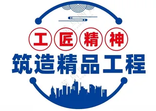 工匠精神党建造型雕刻墙