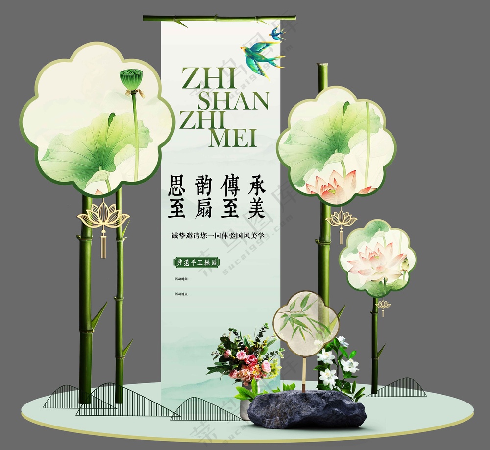 扇子古法活动邀约造型展板素材
